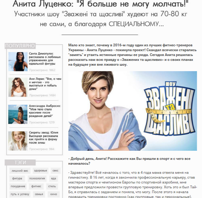 Анита Луценко
